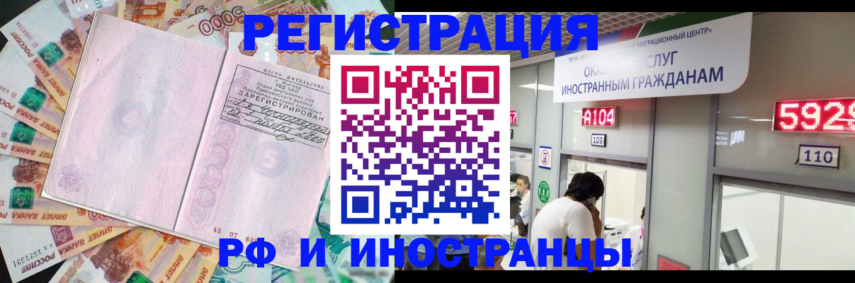 временная регистрация для всех в Кизляре