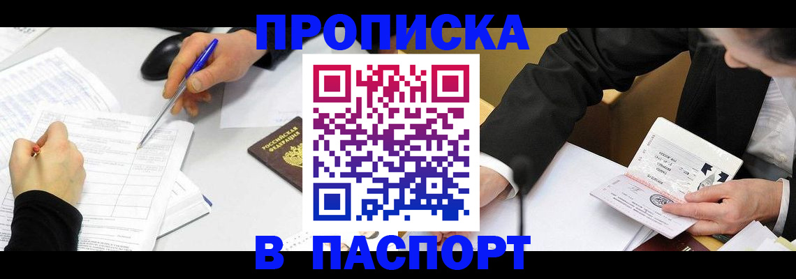 временная регистрация госуслуги в Кизляре