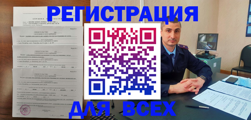 временная регистрация госуслуги в Кизляре