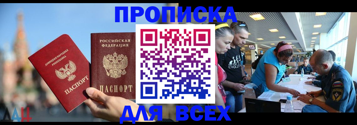 прописка гарантия в Кизляре